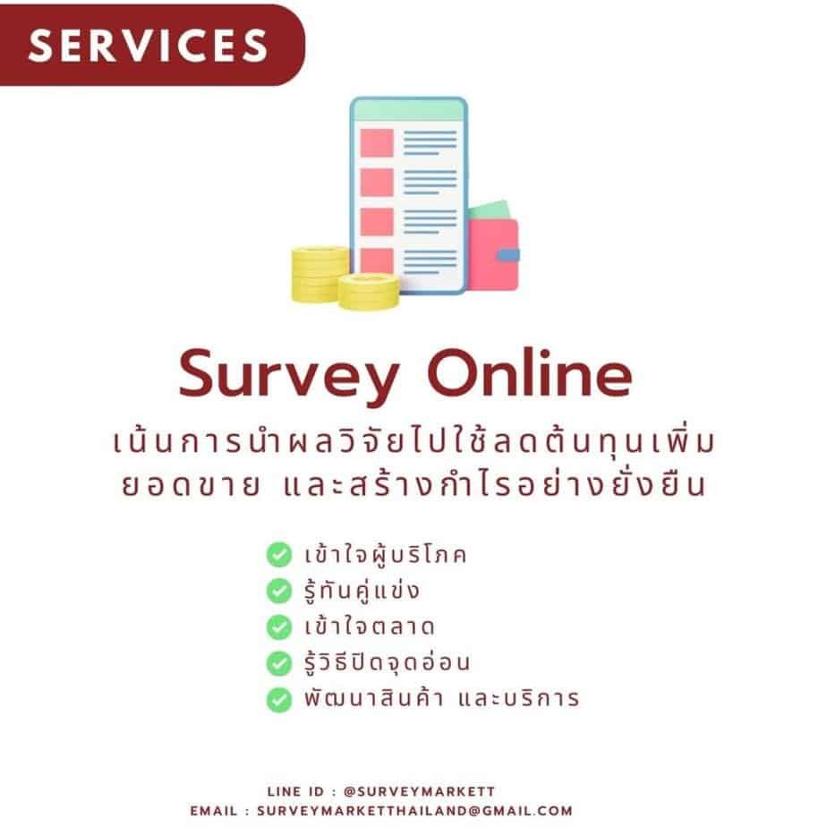 Survey market (Thailand) Services Questionnaire Design