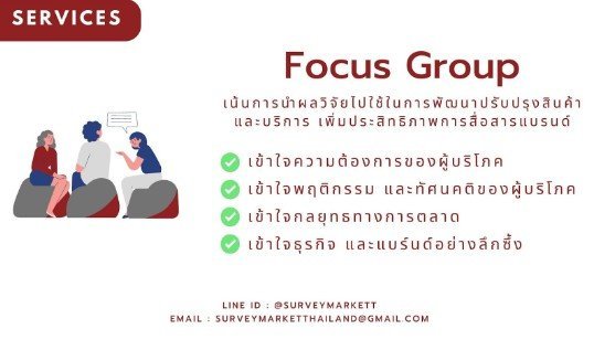 Survey market (Thailand) Services FOCUS GROUP