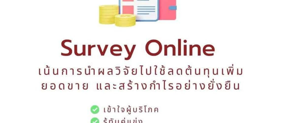 Survey market (Thailand) Services Questionnaire Design