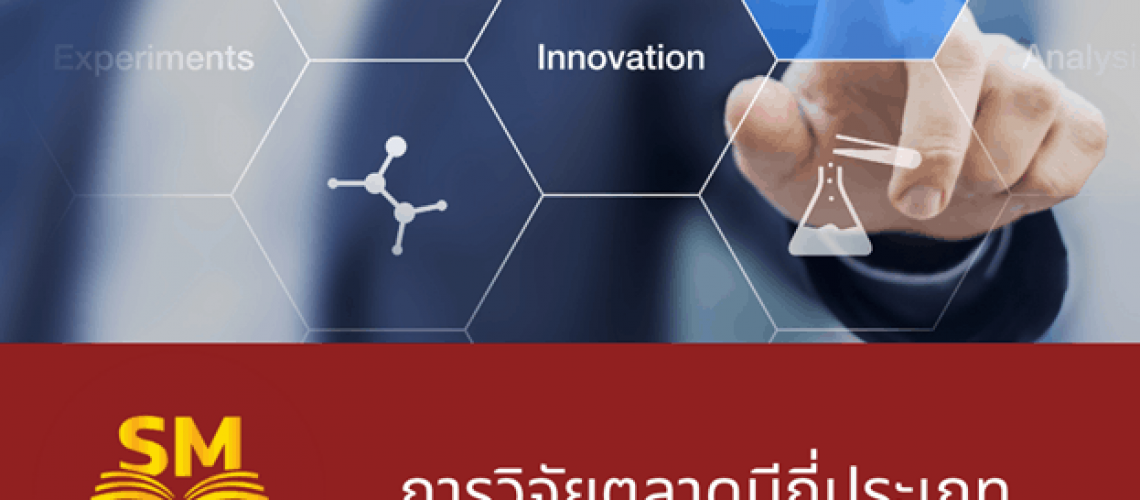 surveymarketthailand